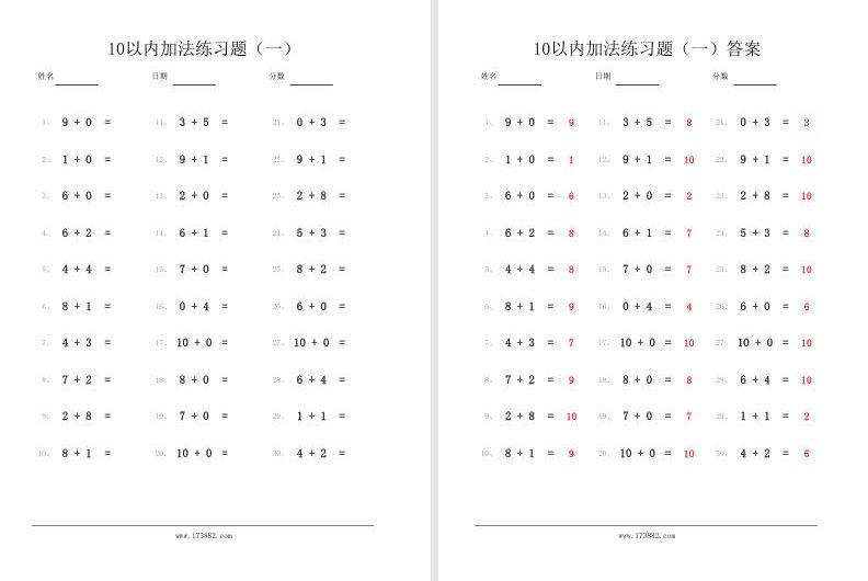 10以内加法练习题（结果不超过10）