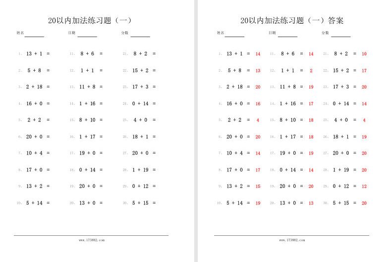20以内加法练习题pdf-免费打印