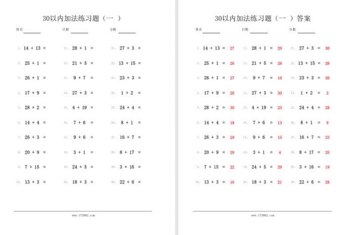 30以内加法练习题300道含答案 (下载可直接打印)