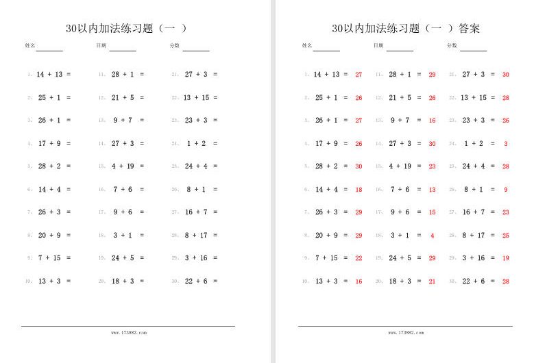 30以内加法练习题300道含答案 (下载可直接打印)