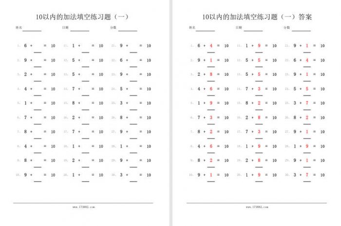 10以内的加法练习题-填空式300道含答案 (下载可打印)