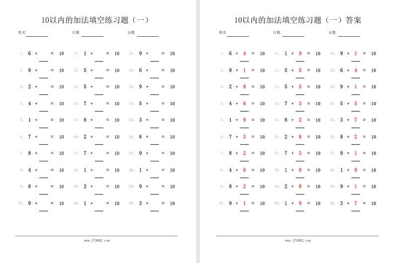 10以内的加法练习题-填空式300道含答案 (下载可打印)