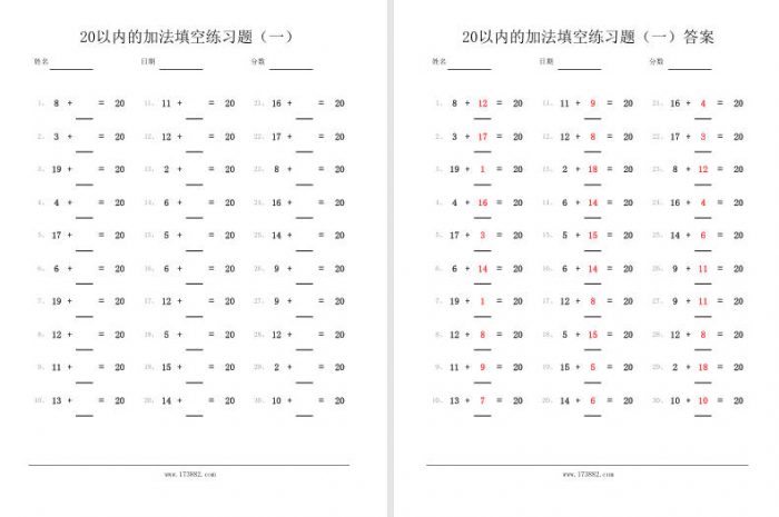 20以内的加法练习题-填空式300道含答案 (下载可打印)