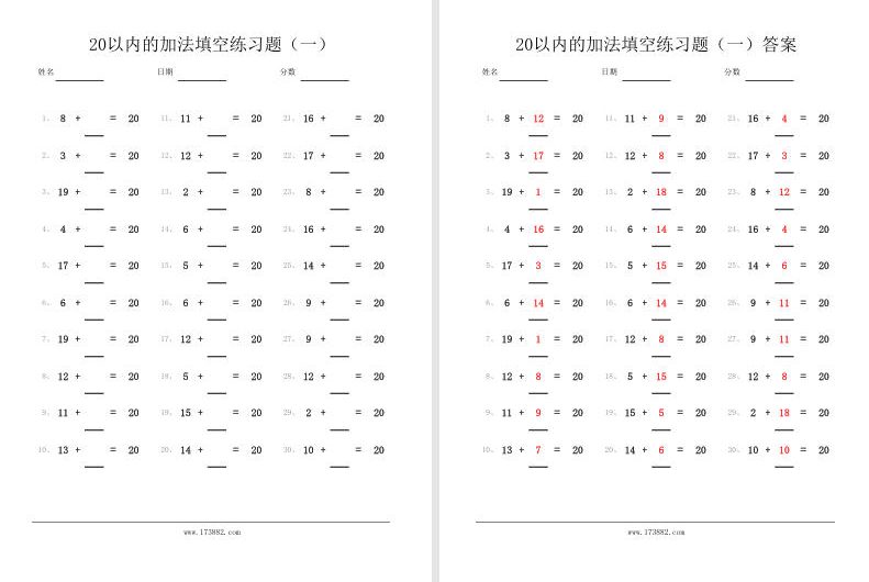 20以内的加法练习题-填空式300道含答案 (下载可打印)